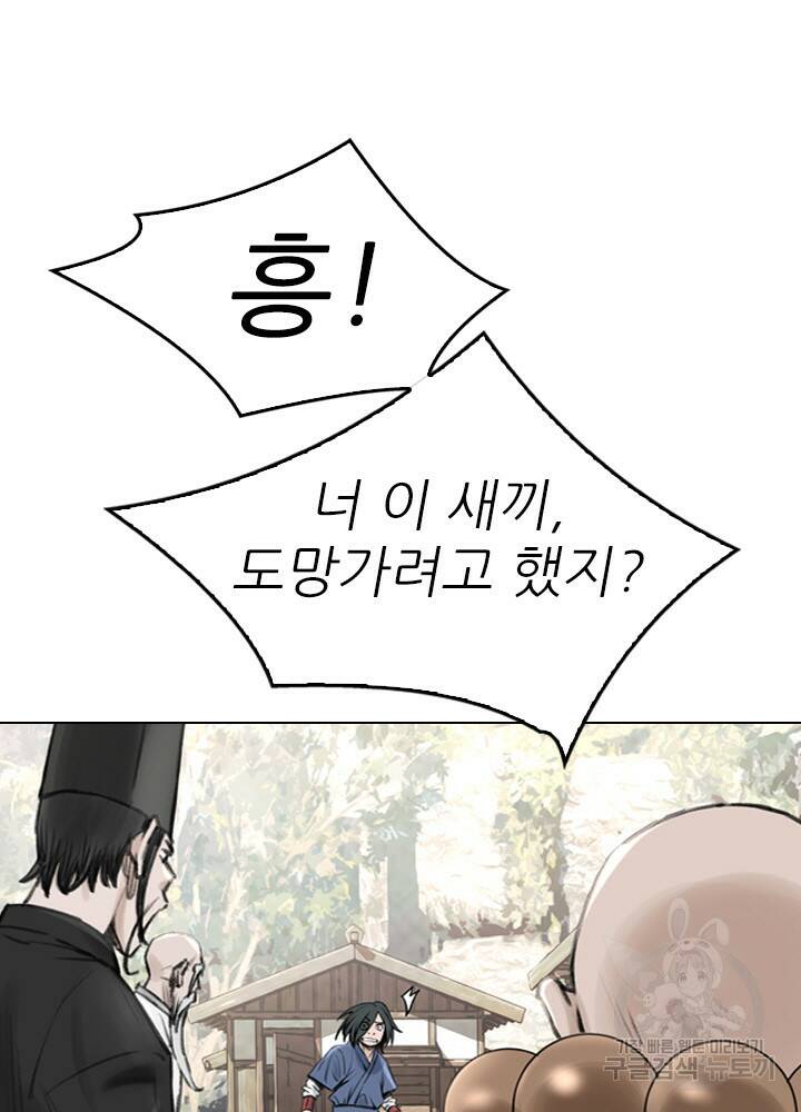 암천제 15화 9