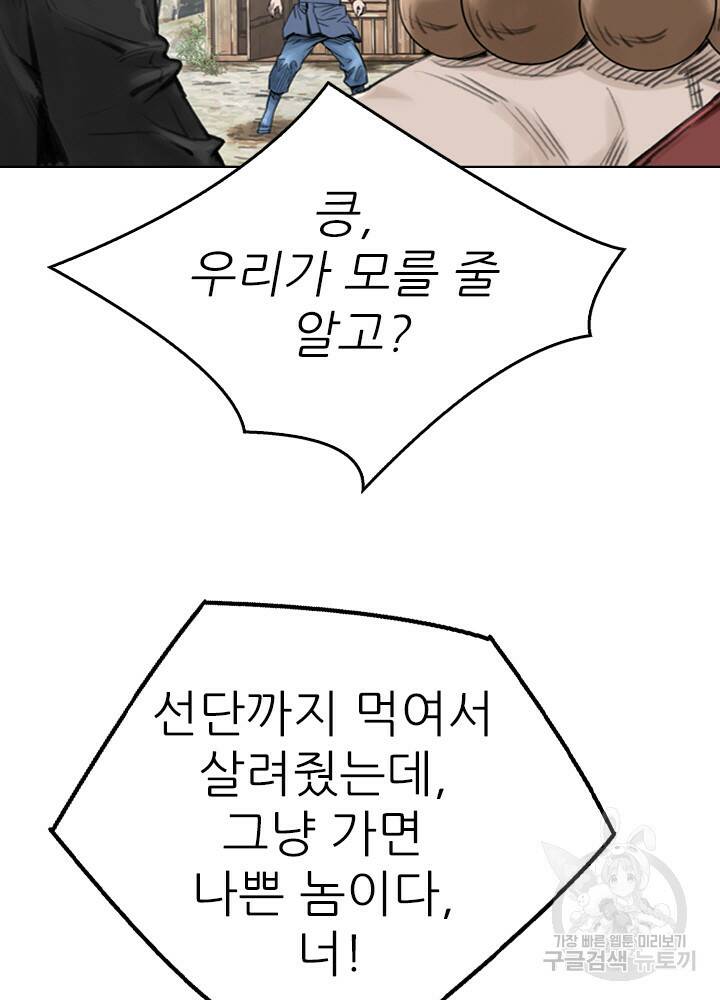 암천제 15화 10