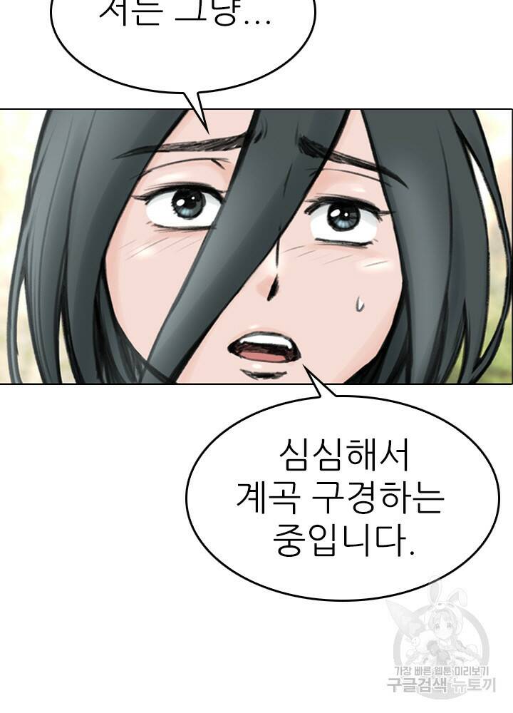 암천제 15화 12