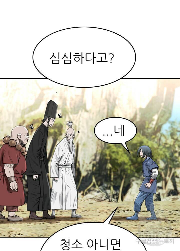 암천제 15화 13