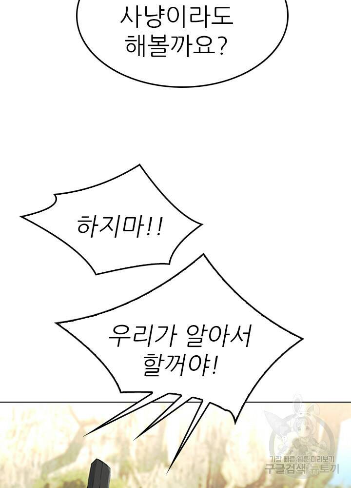 암천제 15화 14
