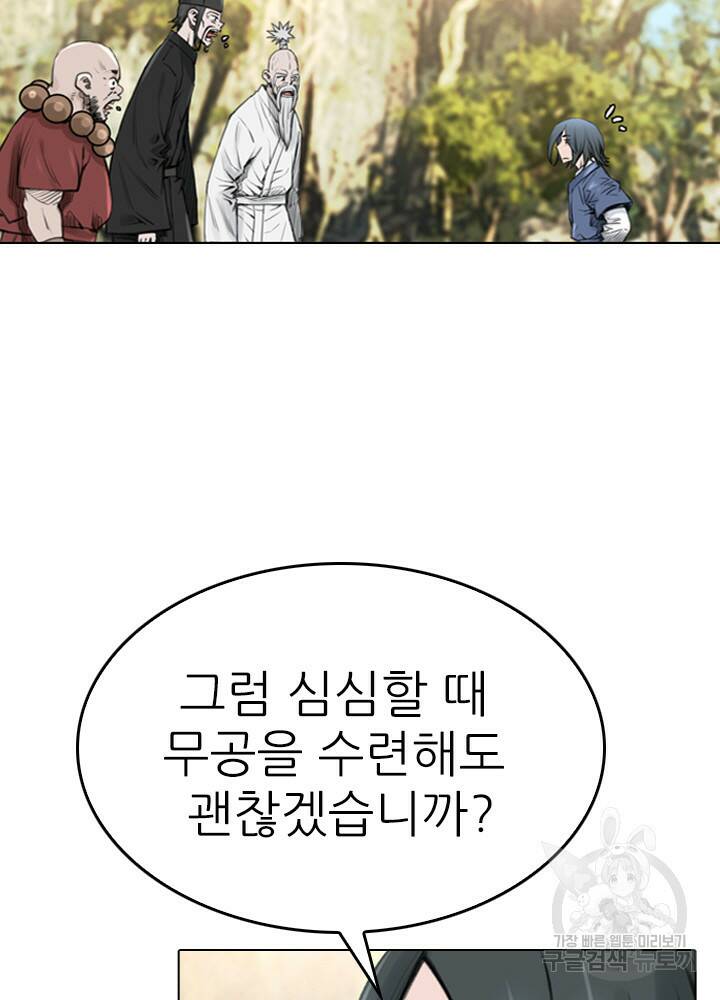 암천제 15화 15