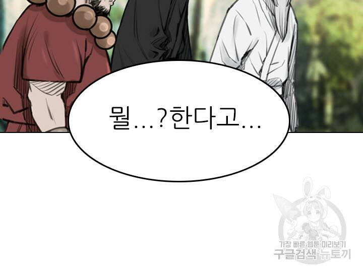 암천제 15화 17