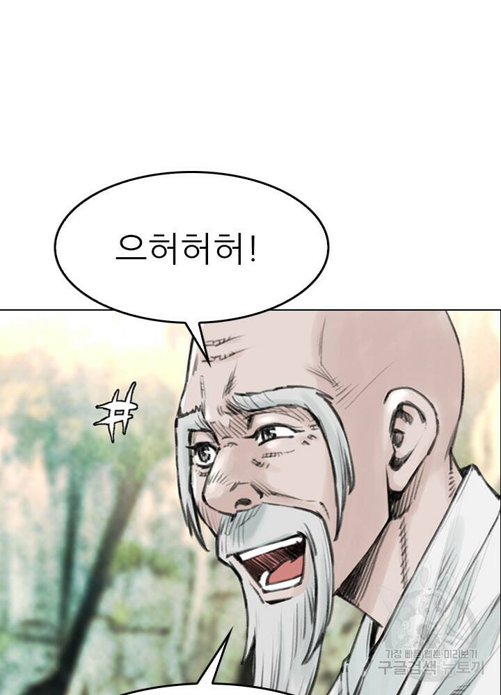 암천제 15화 18