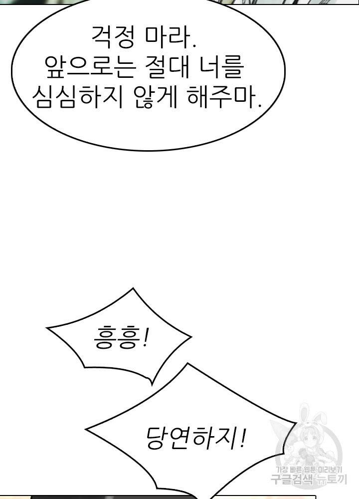암천제 15화 19