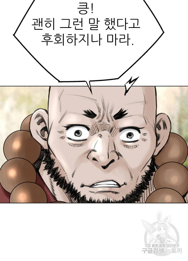 암천제 15화 21