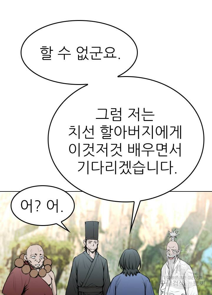 암천제 15화 22