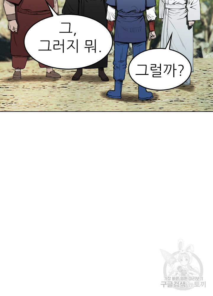 암천제 15화 23