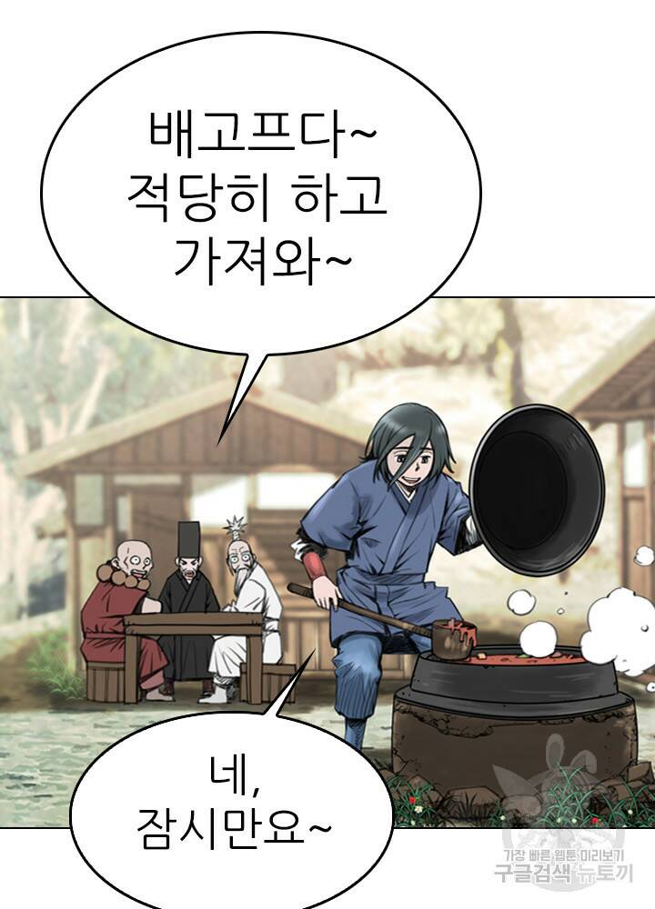 암천제 15화 25