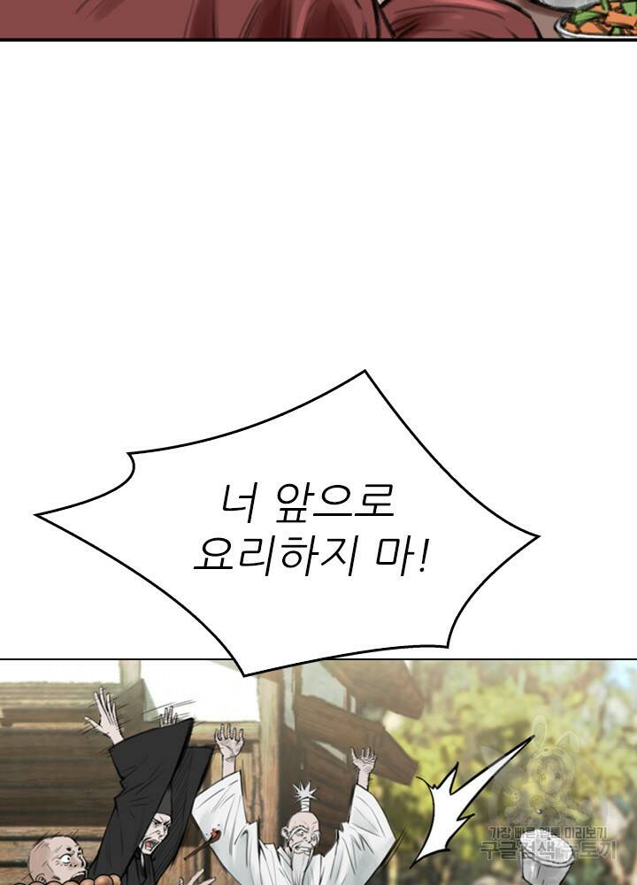 암천제 15화 29