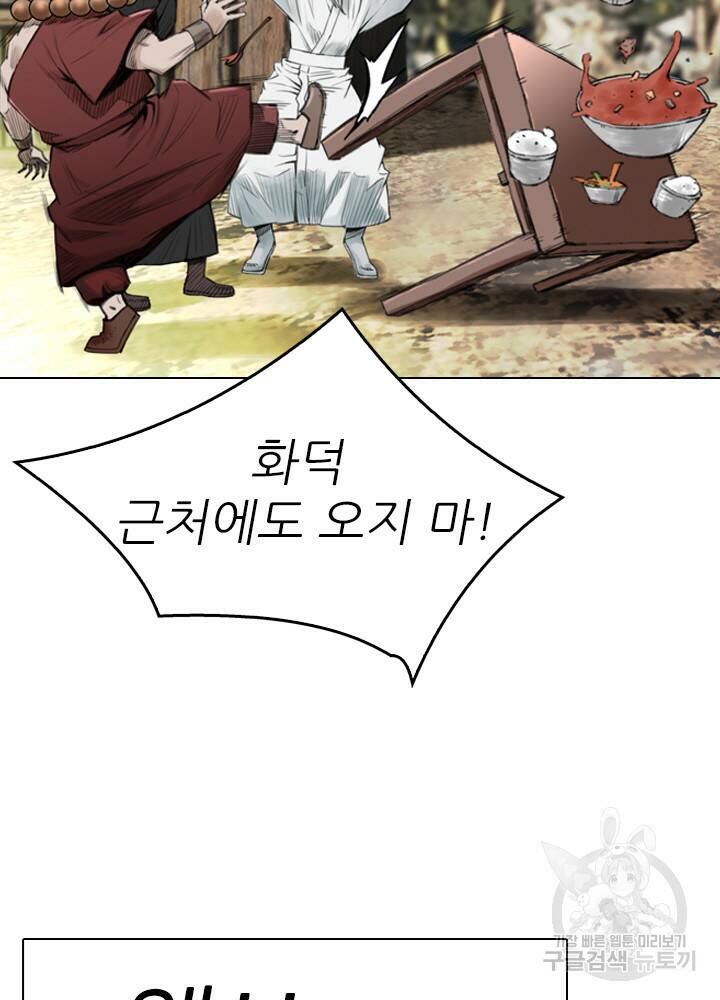 암천제 15화 30