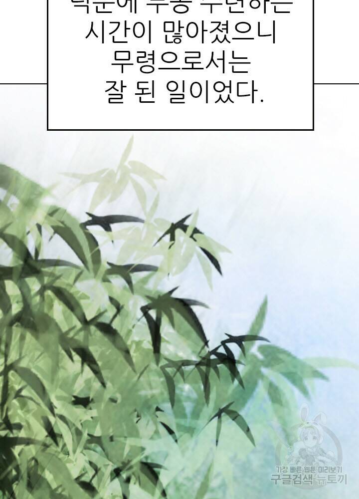 암천제 15화 32