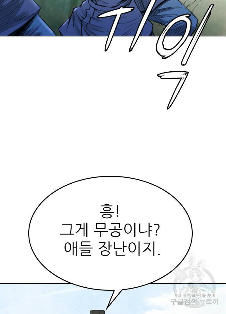 암천제 15화 36