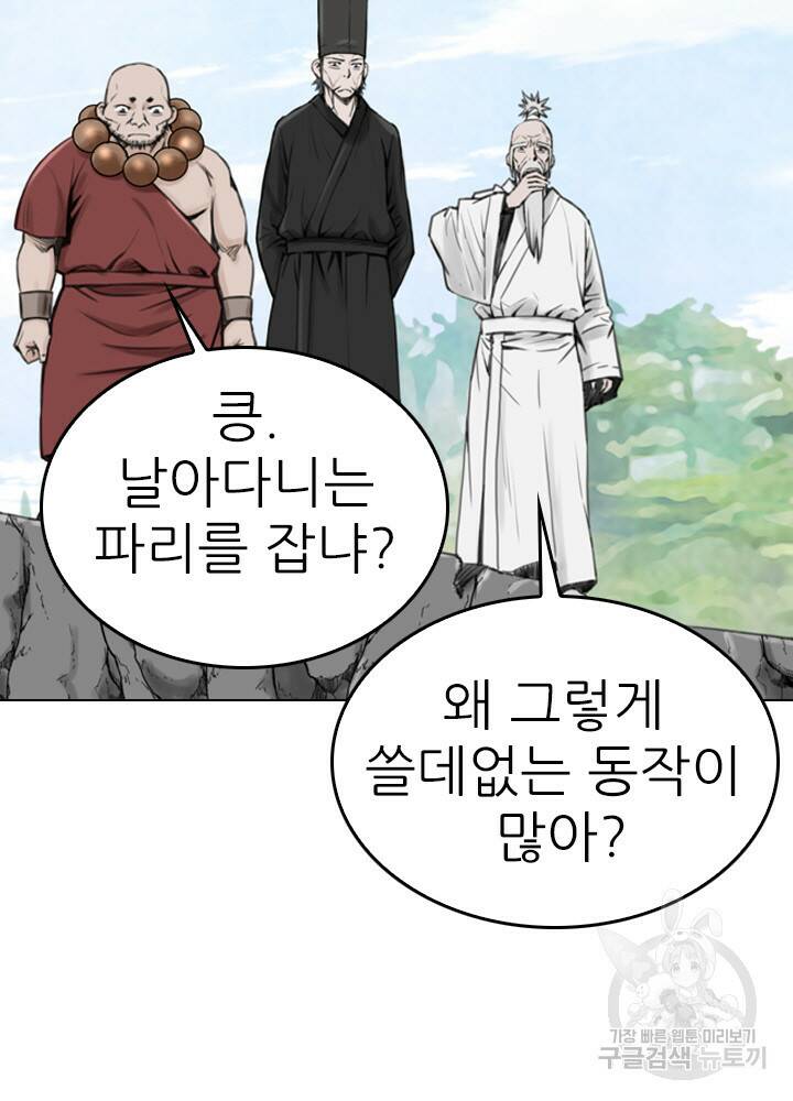 암천제 15화 37