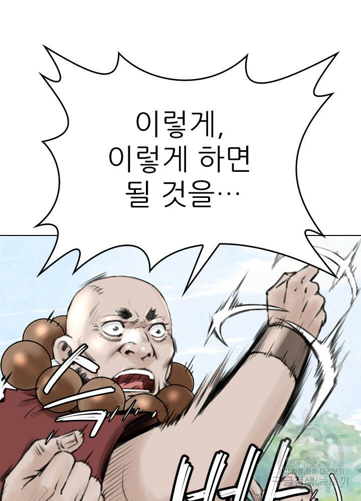 암천제 15화 38