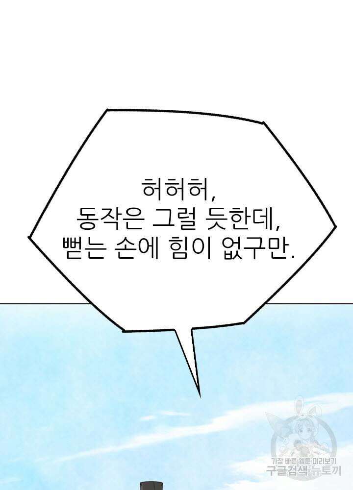 암천제 15화 40