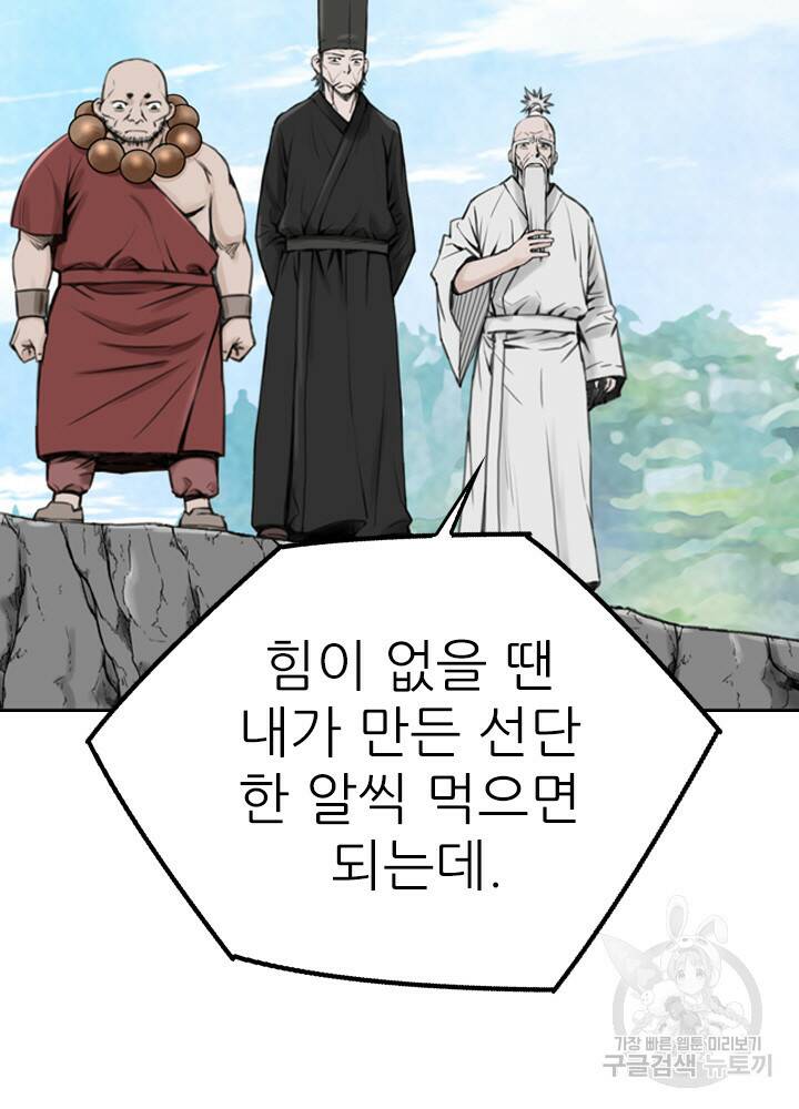 암천제 15화 41