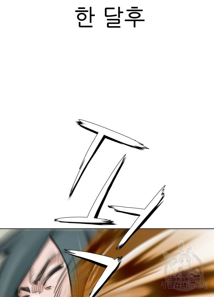 암천제 15화 43