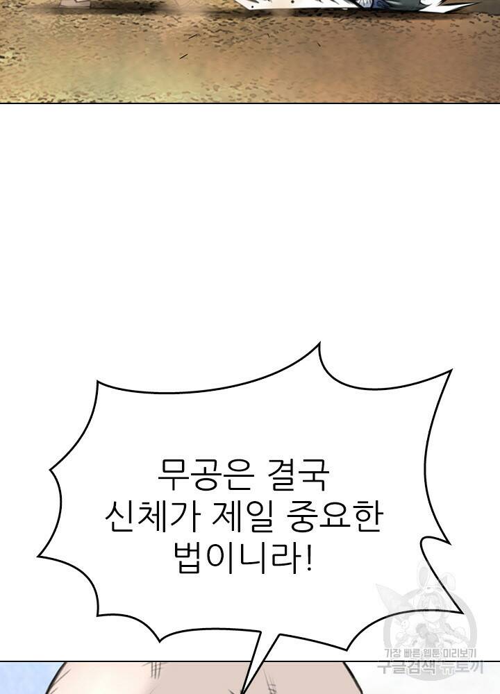 암천제 15화 53