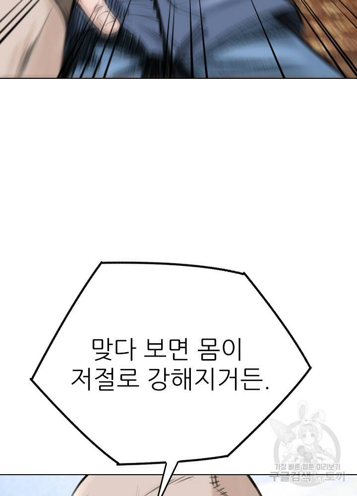 암천제 15화 63