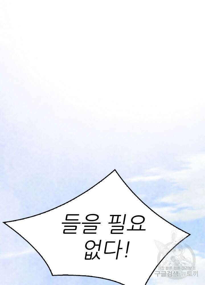암천제 15화 66
