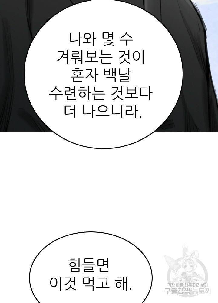 암천제 15화 79