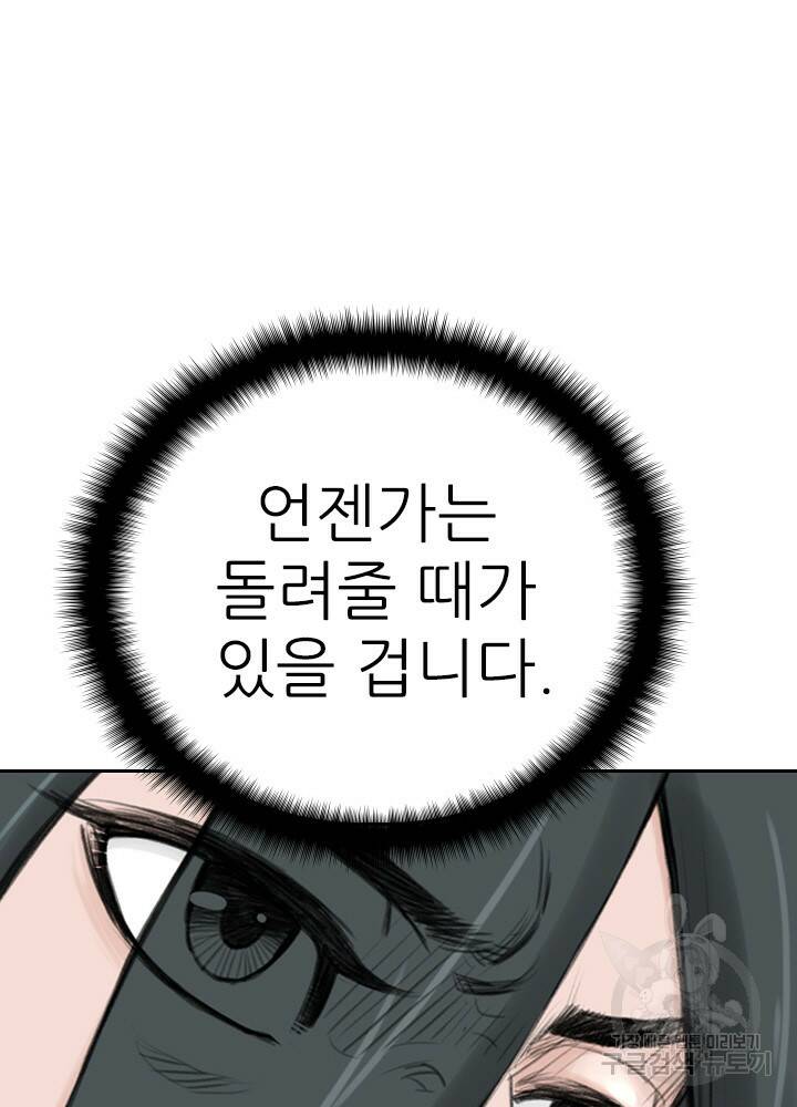 암천제 15화 83