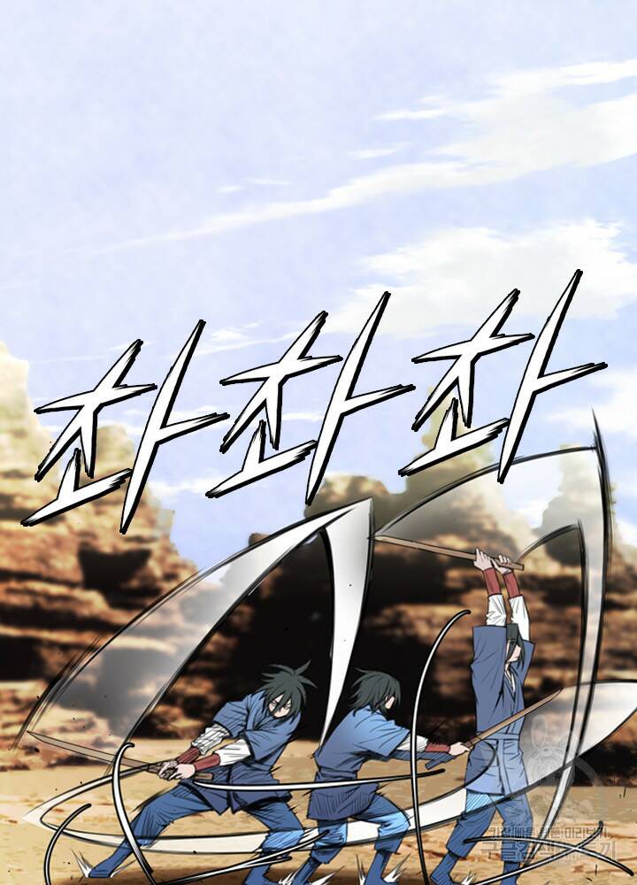 암천제 15화 86