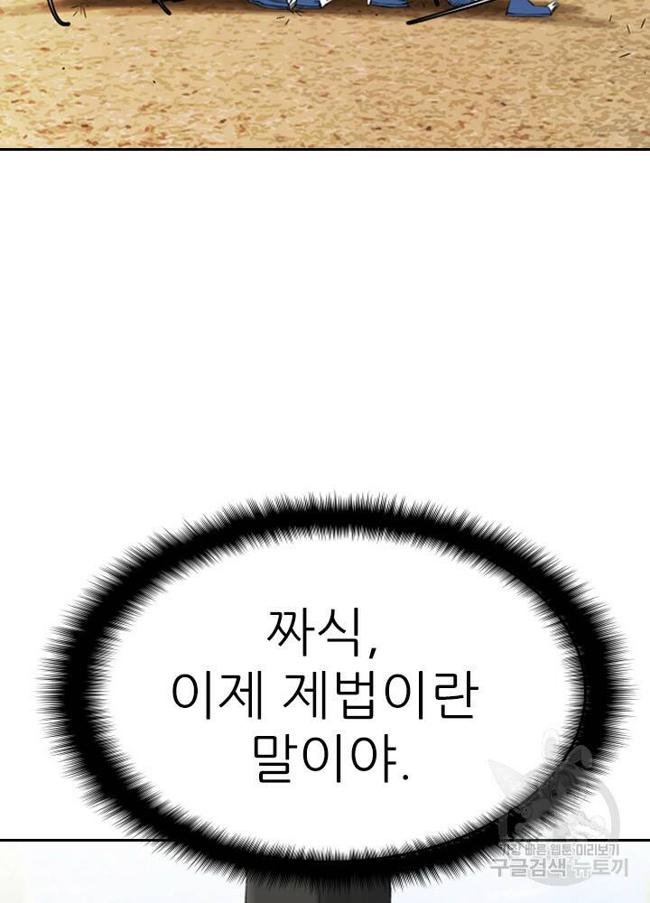 암천제 15화 87