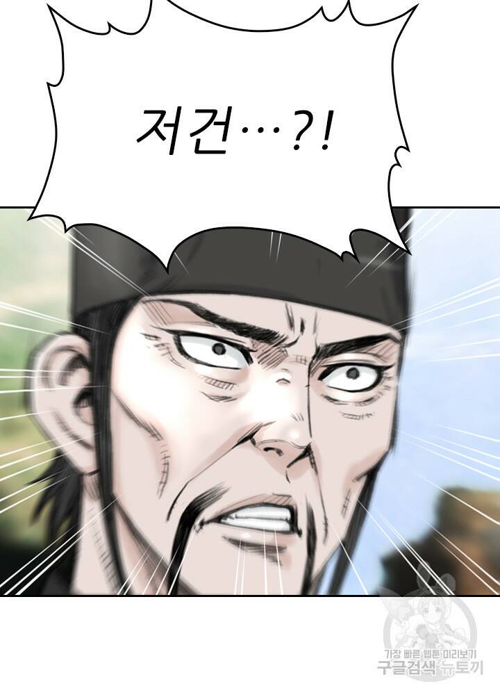 암천제 15화 93
