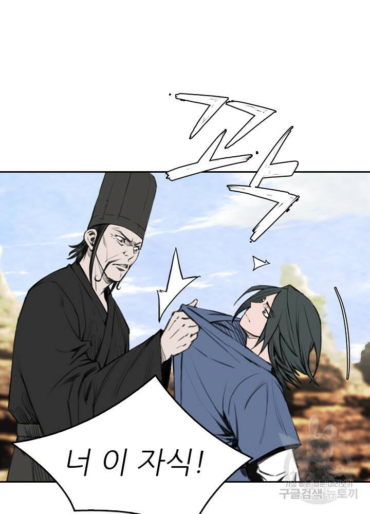 암천제 15화 96