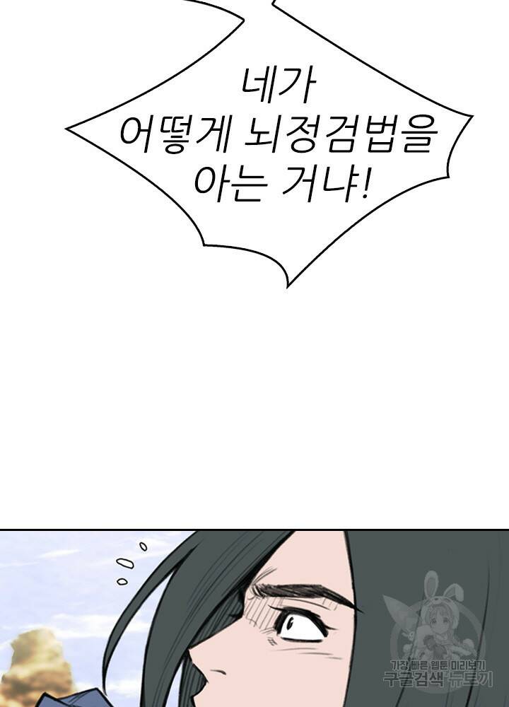 암천제 15화 97