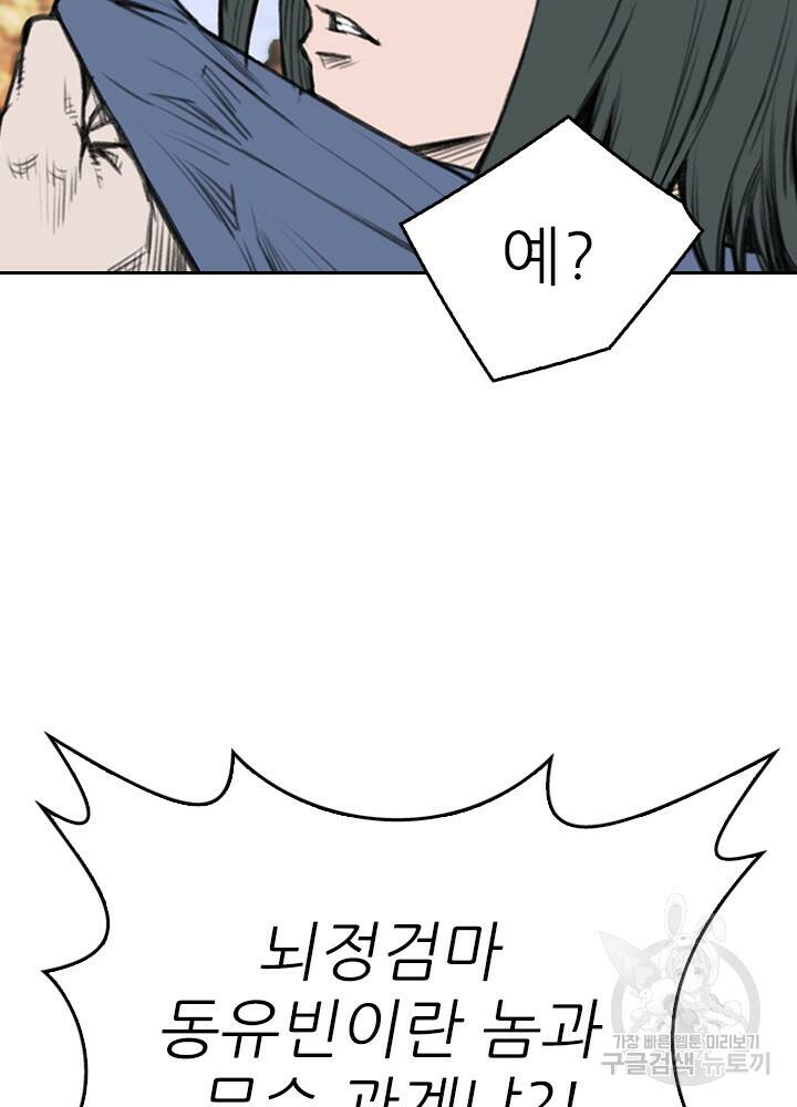 암천제 15화 98