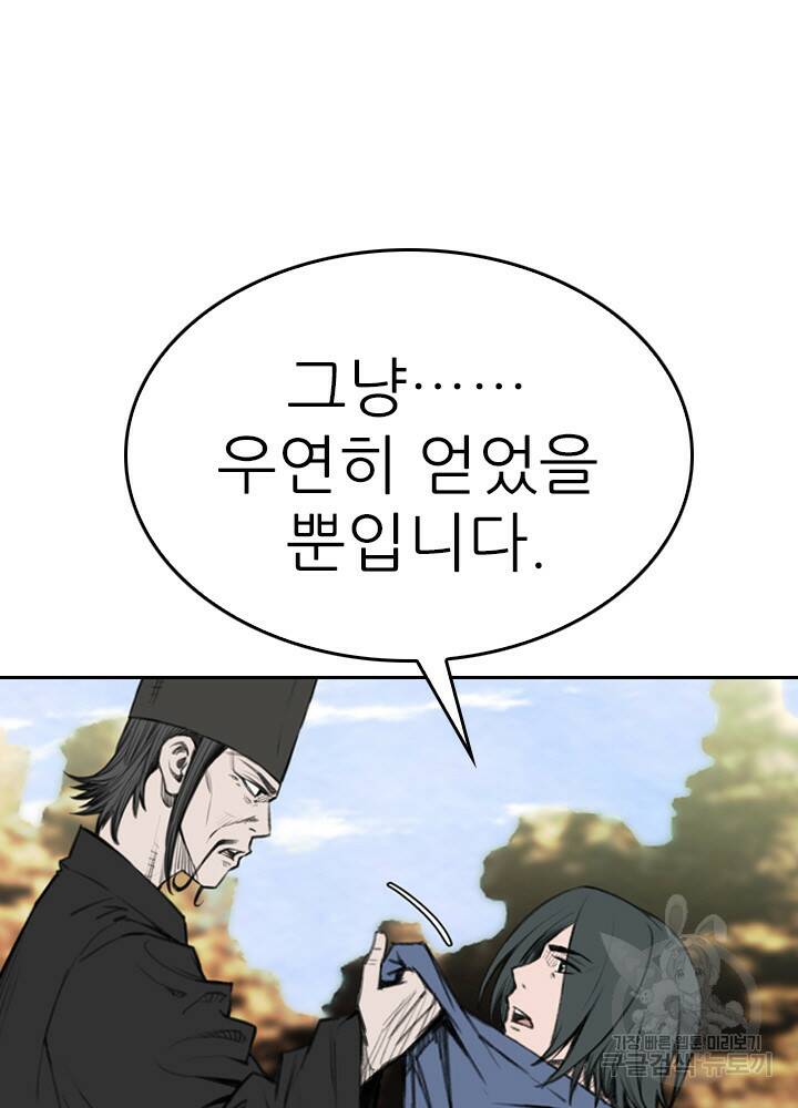 암천제 15화 100