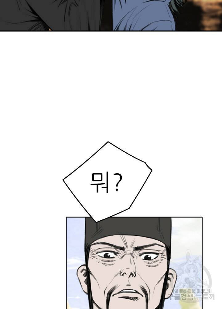 암천제 15화 101