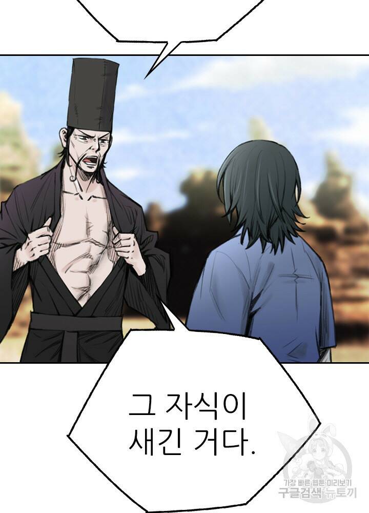 암천제 15화 105