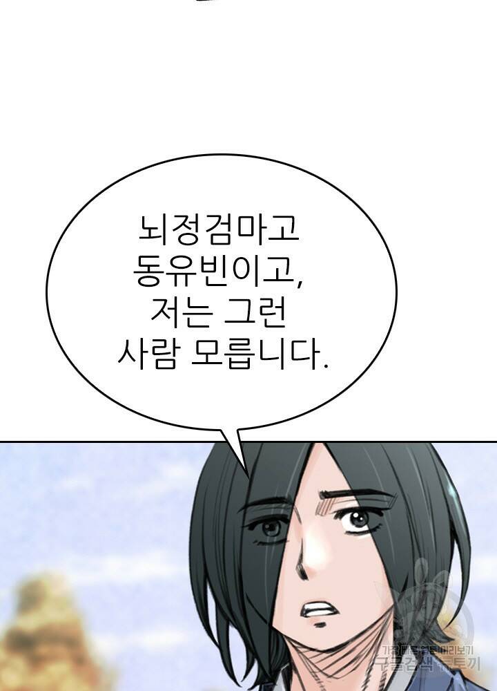 암천제 15화 106