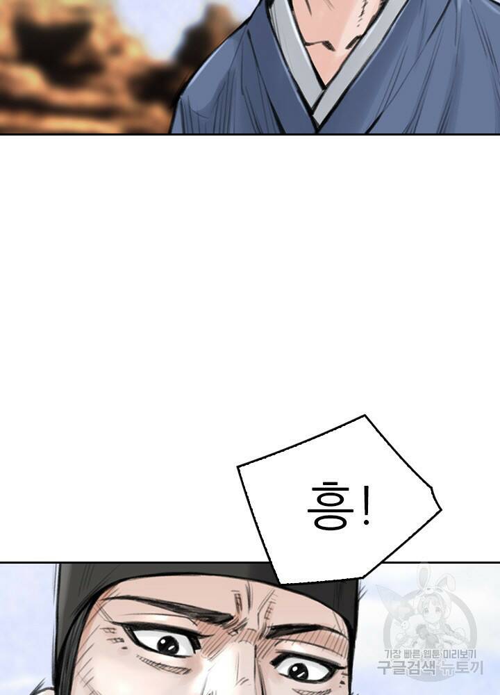 암천제 15화 107