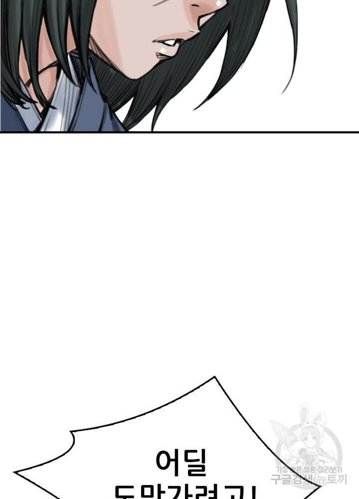 암천제 20화 2