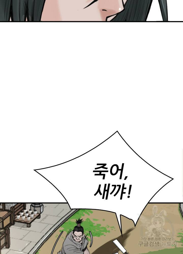 암천제 20화 5