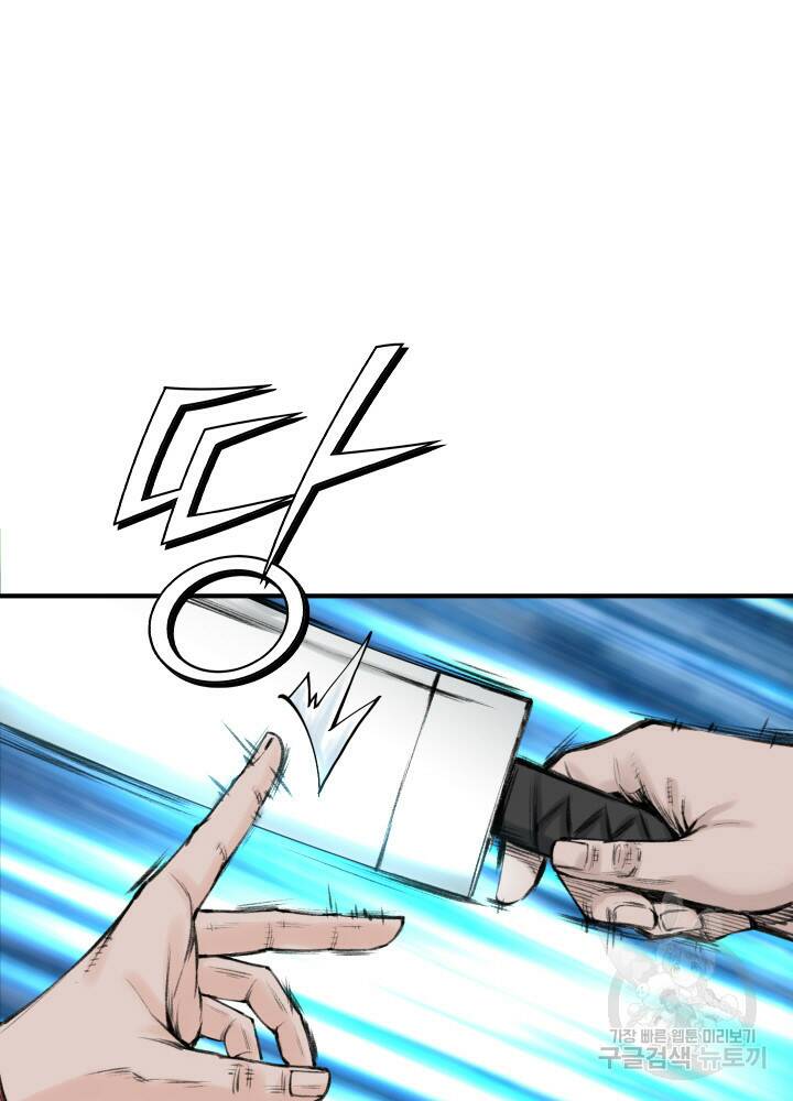 암천제 20화 13