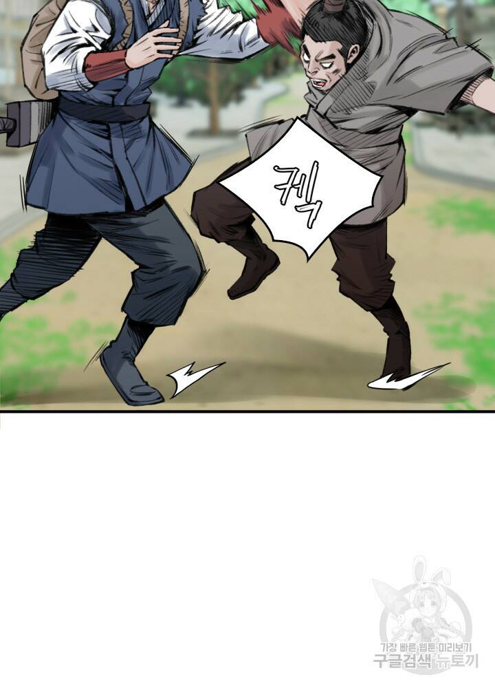 암천제 20화 15