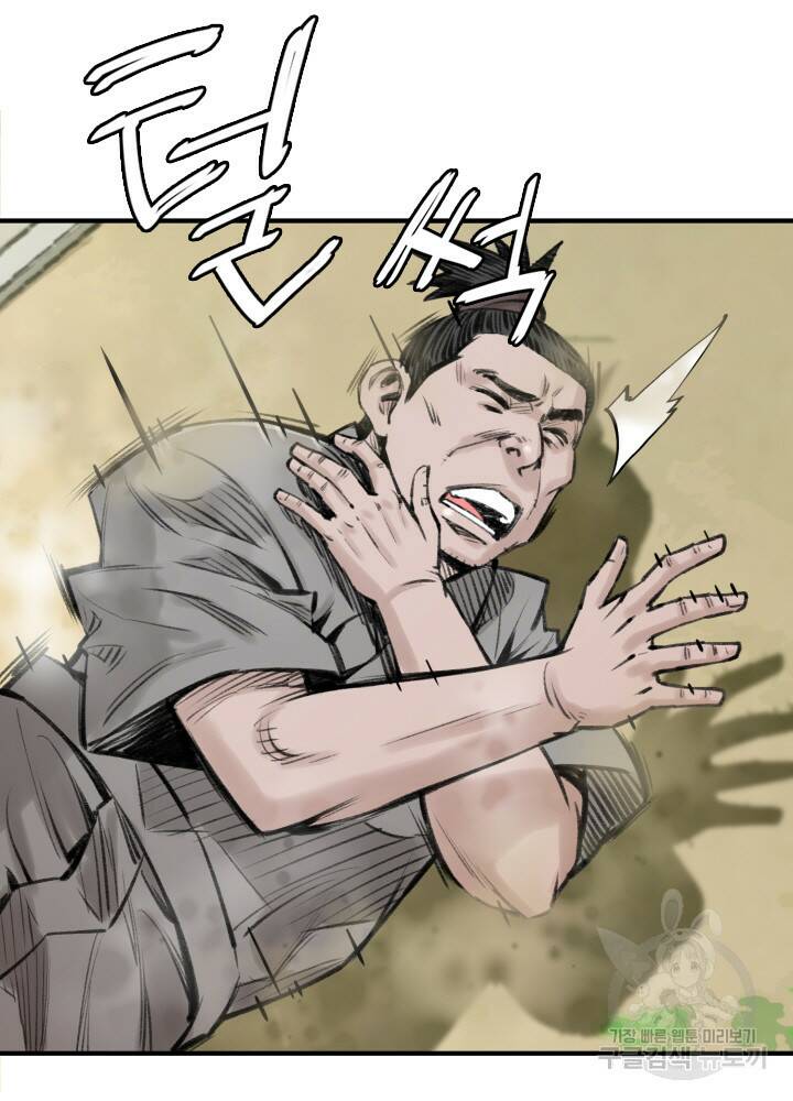 암천제 20화 16