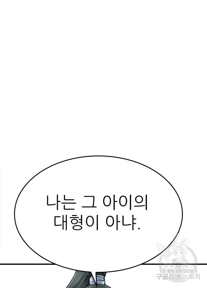 암천제 20화 17