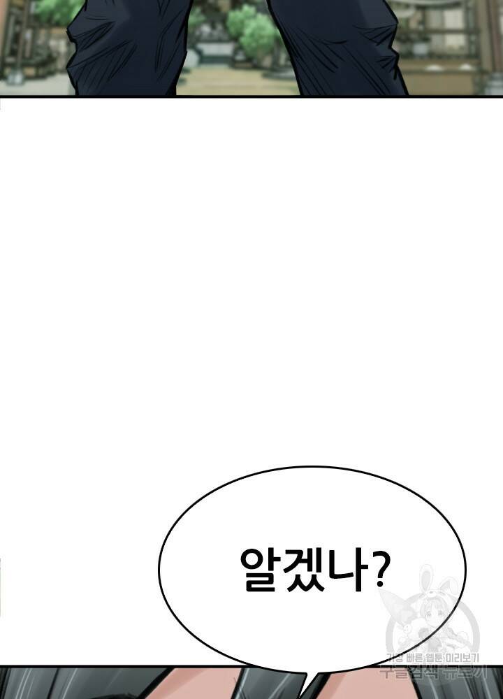 암천제 20화 19