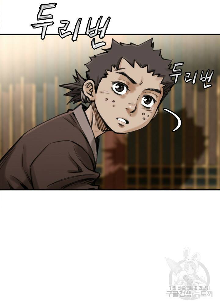 암천제 20화 25
