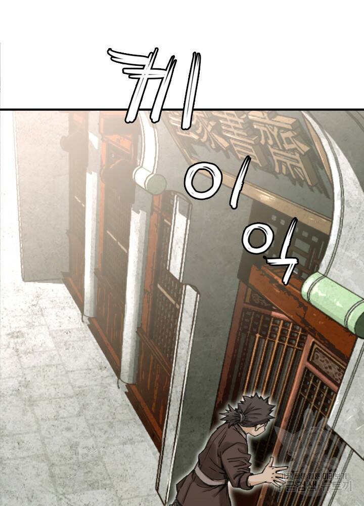 암천제 20화 26