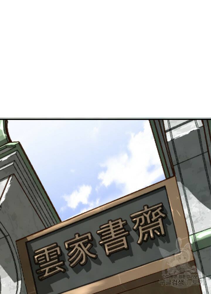 암천제 20화 30