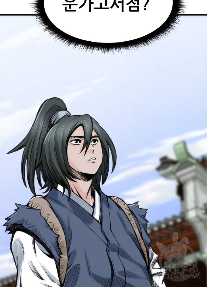 암천제 20화 33