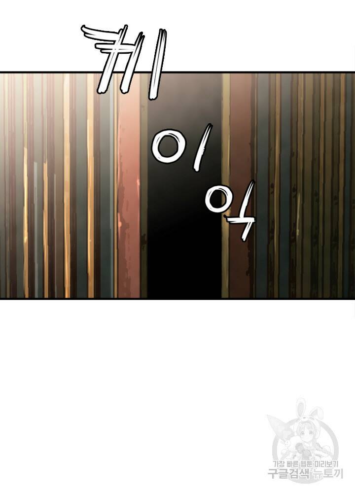 암천제 20화 35